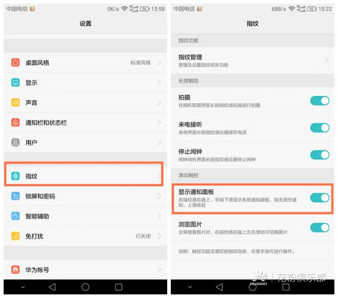 指纹识别100个技巧,最易上手《指纹》教学
