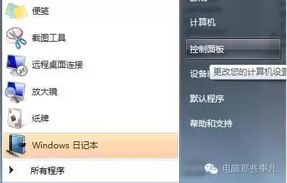 电脑如何设置安装软件时需要密码,如何设置电脑安装软件需要密码