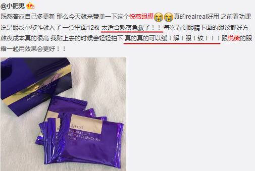 眼周护理珍萃眼膜,眼周保养护肤品