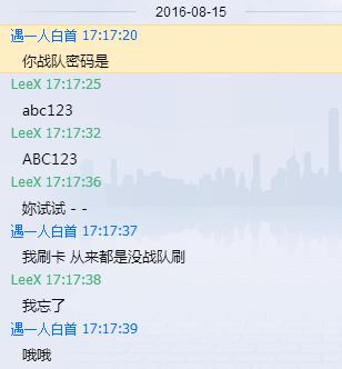 这智商还想当*子骗**？CF刷角色*子骗**惨遭羞辱