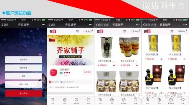 吴志强·2016中国公交广告趋势论坛演讲PPT