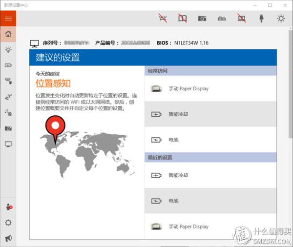 适合thinkpad的系统,最适合办公的thinkpad