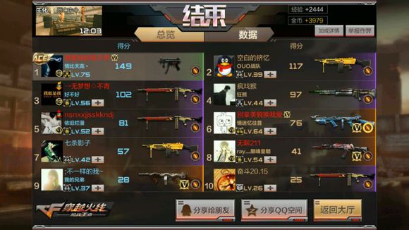 cf手游打生化最强平民散弹枪,手游用奇葩武器打cf高端局