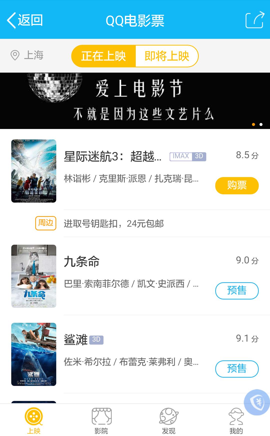 电影票哪里买最实惠app,哪个网站买电影票便宜实惠