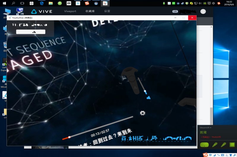 viveport测试版,viveportvr一体机