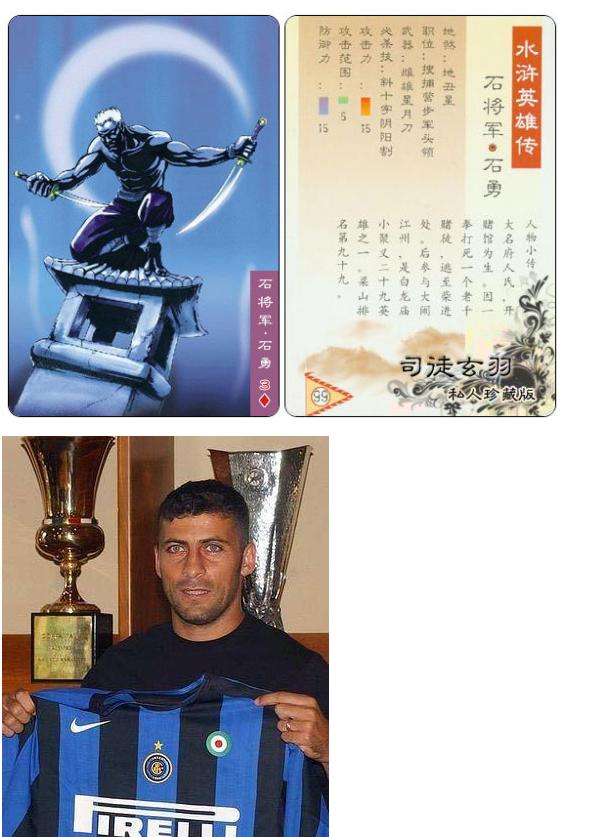 足坛108将完整版视频,2008足坛108将