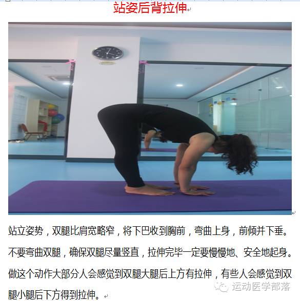 自我牵伸动作教程,自我脊柱牵引疗法