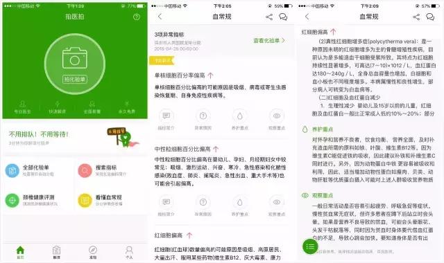 拍医拍宣布收购e陪诊,欲打通就医大数据闭环