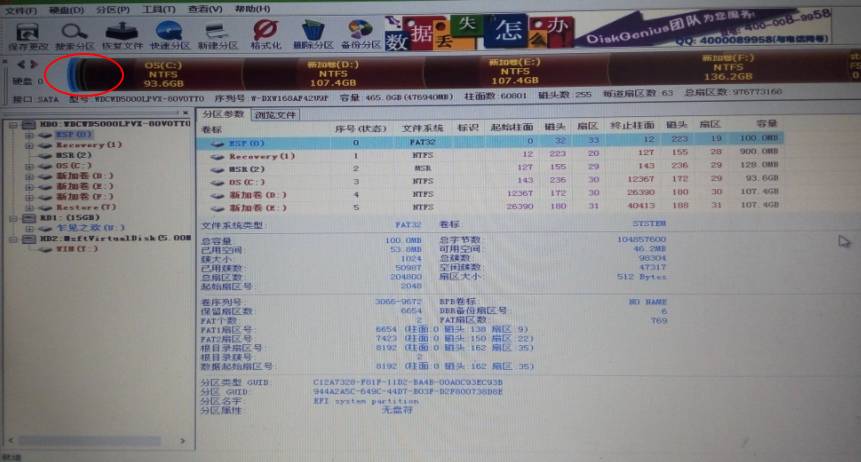 win8换win10教程,win8换win7不格式化