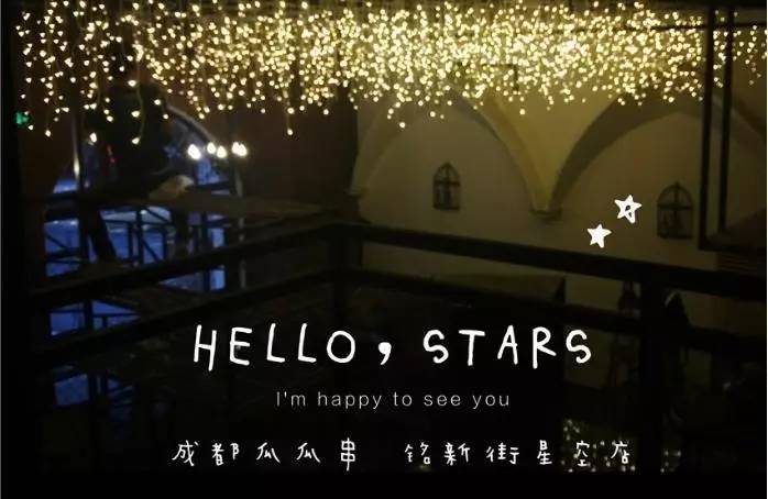 武汉餐饮跨界列传之瓜瓜串，武汉颜值最高串串，撸串方式新定义者