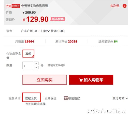 淘宝特价版买5单返5单规则,淘宝7天无理由退货规则操作