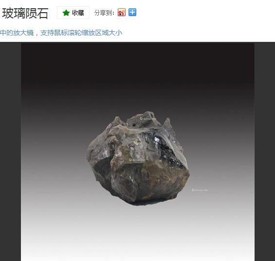 相信看完这篇文章，以后您老看见石头都要瞅瞅！新的收藏宠儿陨石