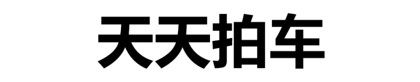 国内比较权威的二手车检测,二手车第三方检测哪个公司最靠谱