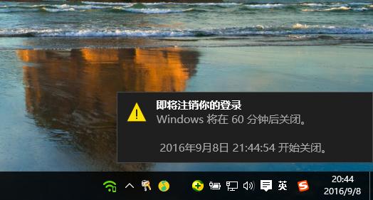 电脑自动关机命令不运行,笔者教你电脑自动关机设置方法