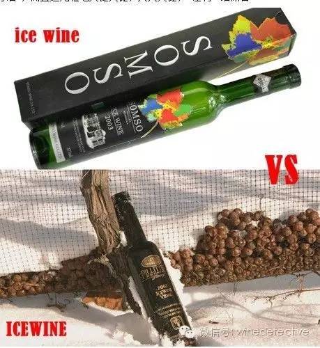 国内的冰酒哪个正宗,国内假冰酒