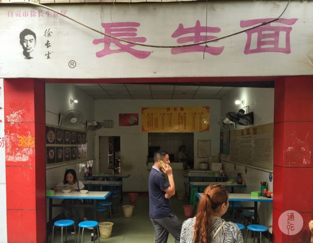 你以为的自贡实际上的自贡,自贡菜又辣又咸