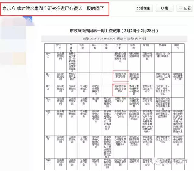 2021年京东方武汉健康产业园项目,京东方健康园