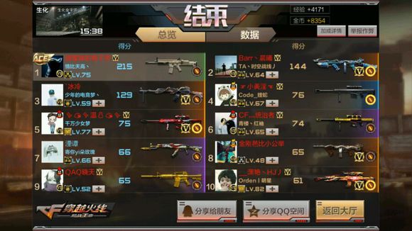 cf手游打生化最强平民散弹枪,手游用奇葩武器打cf高端局