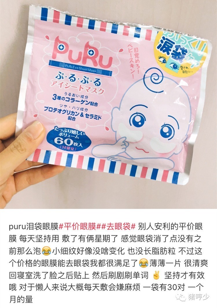 眼周护理珍萃眼膜,眼周保养护肤品