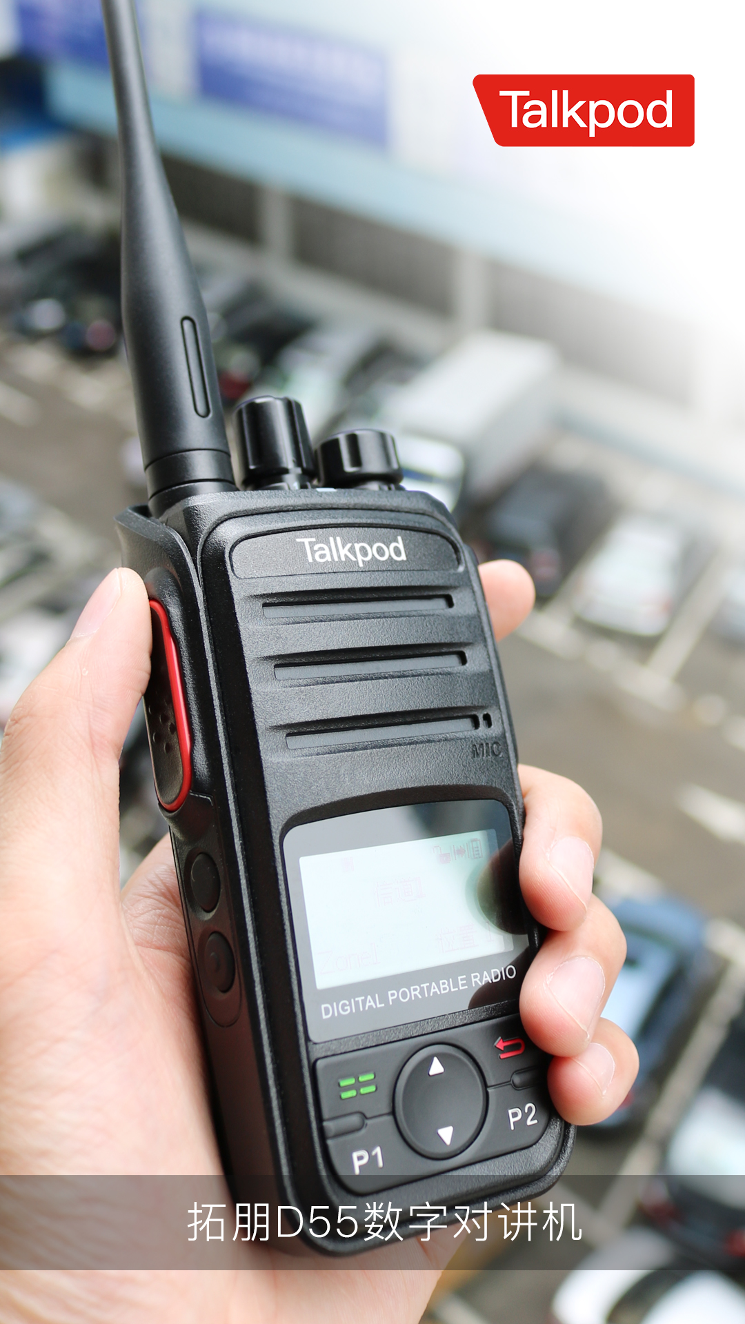 拓朋对讲机图片,拓朋对讲机的优缺点