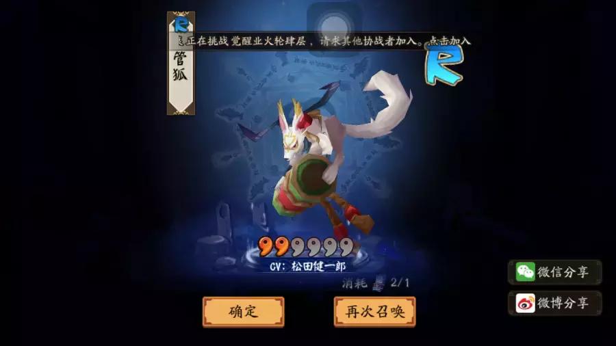 阴阳师手游最强斗技,阴阳师欧皇玄学召唤