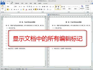 常用100个word技巧,9个技巧让你的word操作效率翻10倍