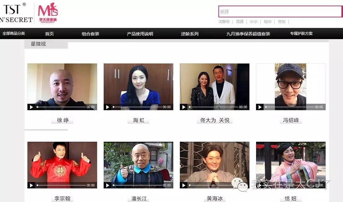 张庭现身微商宣传活动,张庭最新微商消息