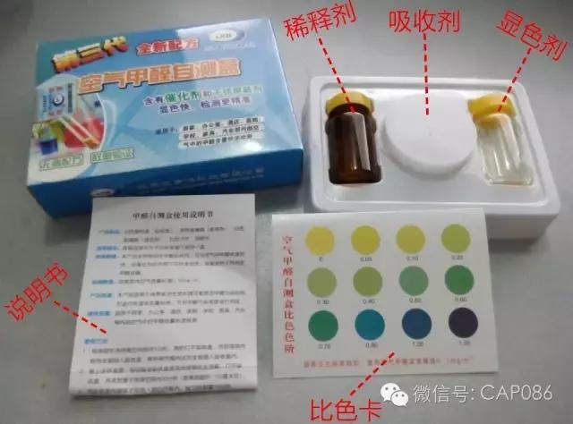 哪个牌子的甲醛自测盒比较准,甲醛自测盒0.2能入住么