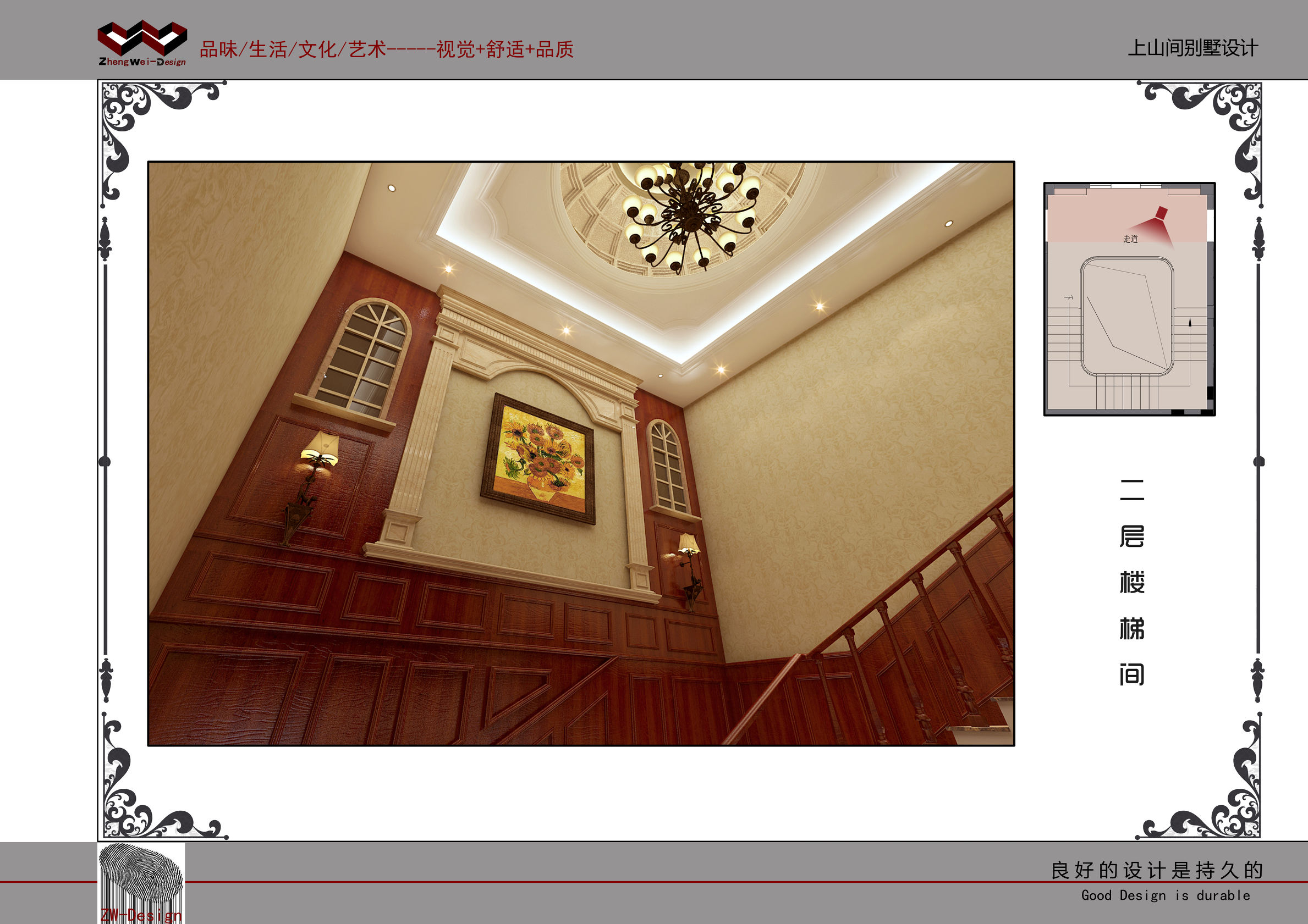 上山间别墅,上山间洋房