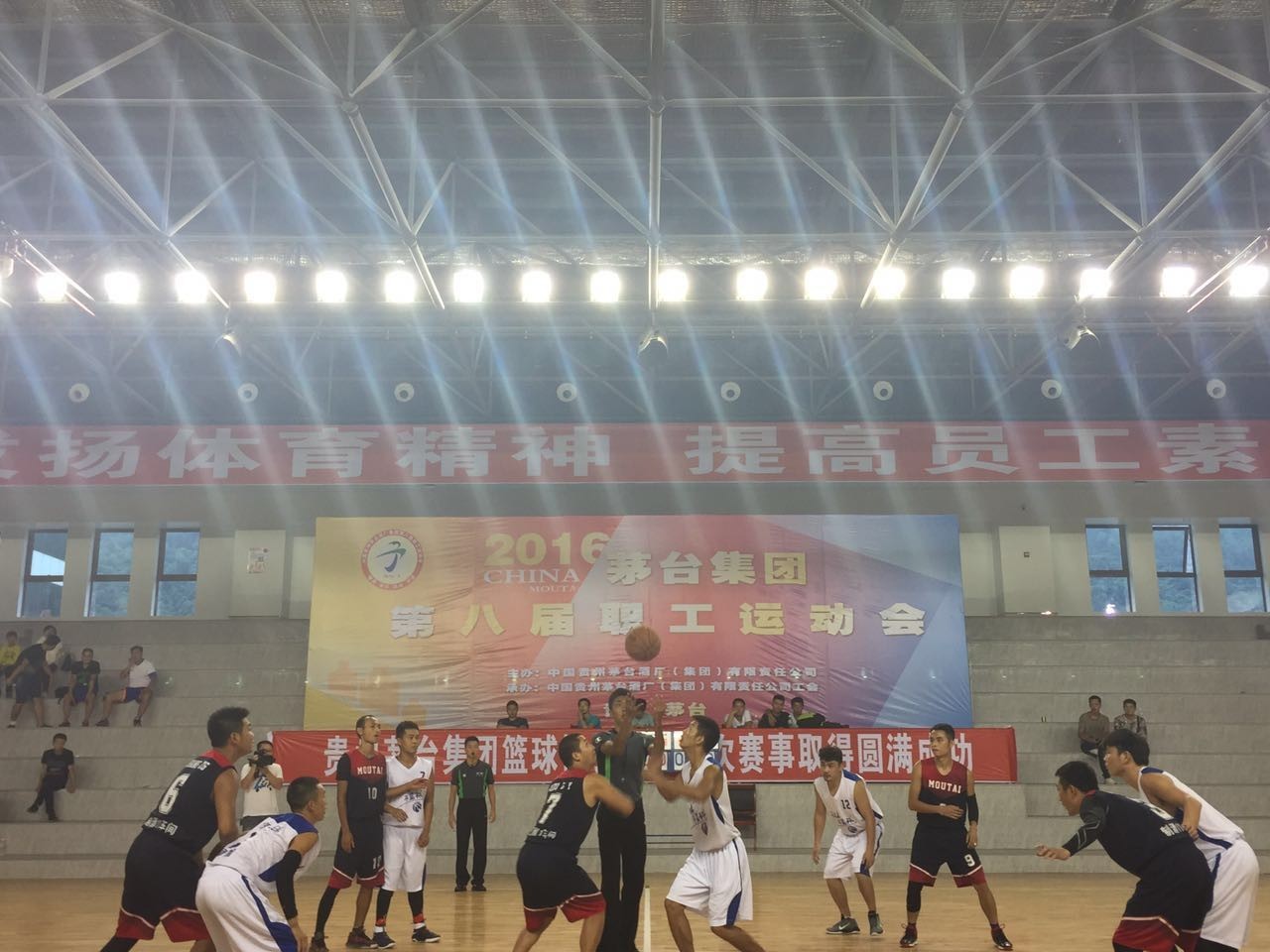 贵州茅台集团篮球赛,贵州茅台杯篮球赛