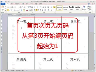 常用100个word技巧,9个技巧让你的word操作效率翻10倍
