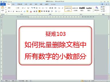 常用100个word技巧,9个技巧让你的word操作效率翻10倍
