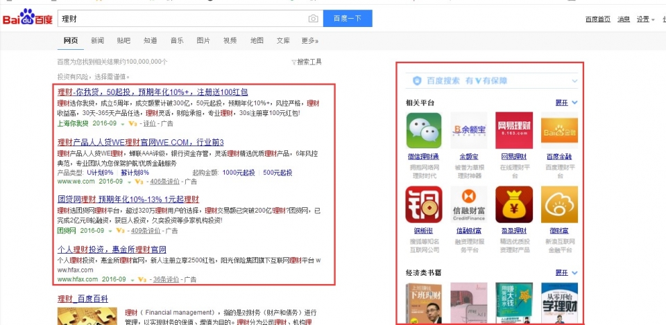 怎么去除百度弹窗广告,百度一打开就有广告怎么去除