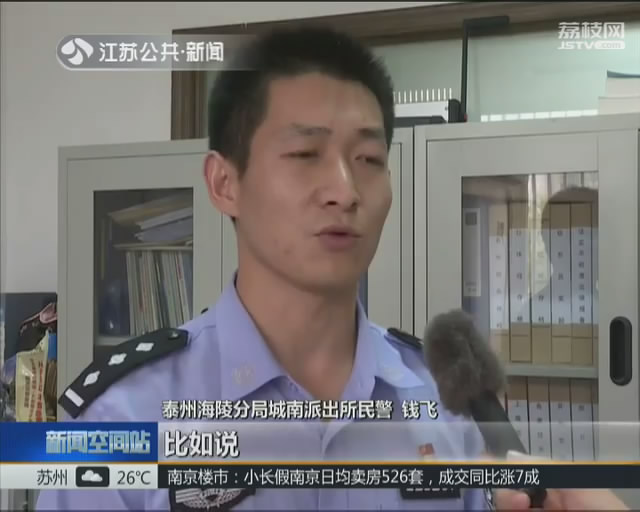 网约车司机骗平台垫付金,敲诈网约车司机被抓