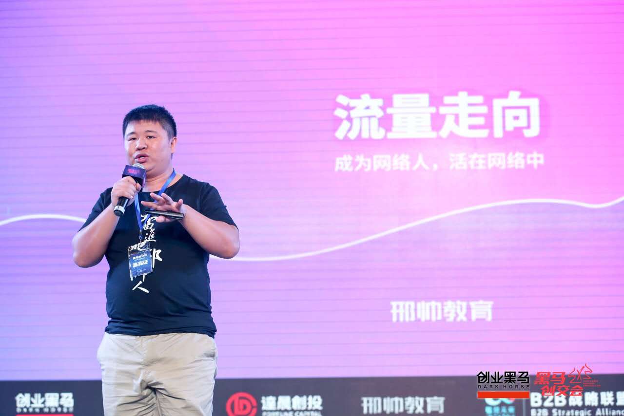 异类的邢帅教育又在密谋一次更大的“细胞分裂战”