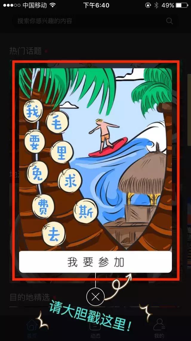 免费带你去旅游,毛里求斯特价旅游