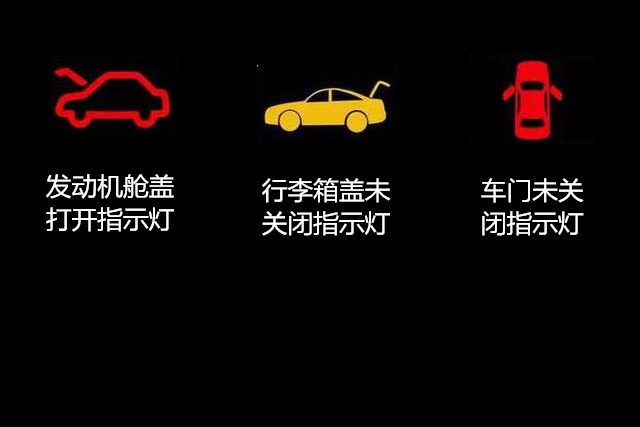 拒绝大宝剑不做无知小白仪表盘上亮起了红灯你还敢开车吗？