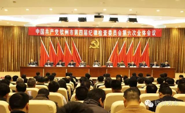 钦州市党代会报告,钦州市召开第六次党代会