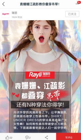 电商运营:如何设计一期高水准的专题导购