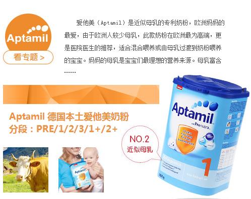 英国和德国爱他美奶粉有什么区别,爱他美奶粉澳洲和德国哪个好