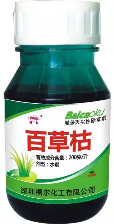 误服农药百草枯还有救吗？