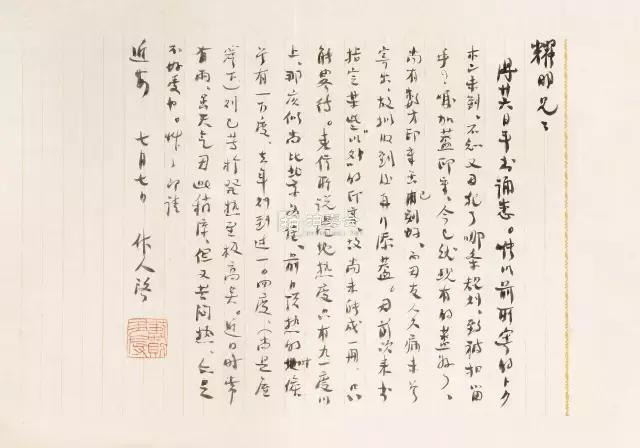 鲁迅和周作人的往事,甜到哀伤txt