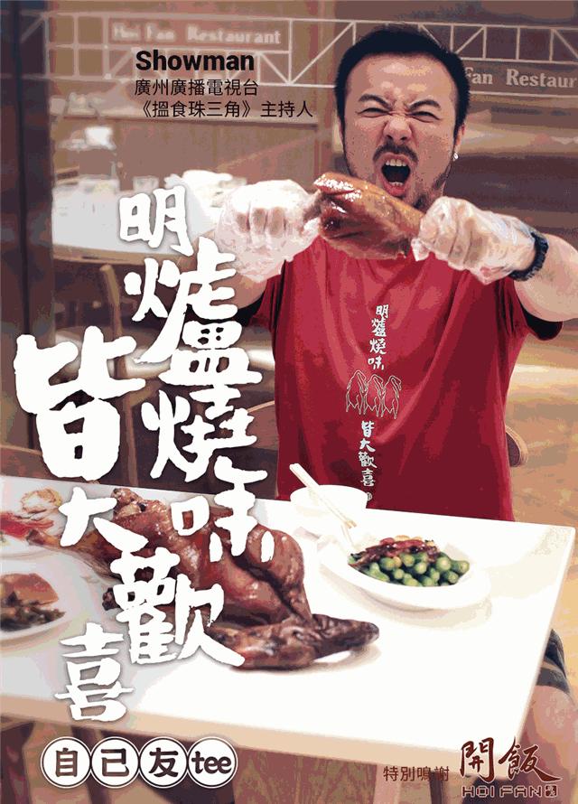 侯兴泉：方言文化应该更好地传承下去|粤讲越过瘾