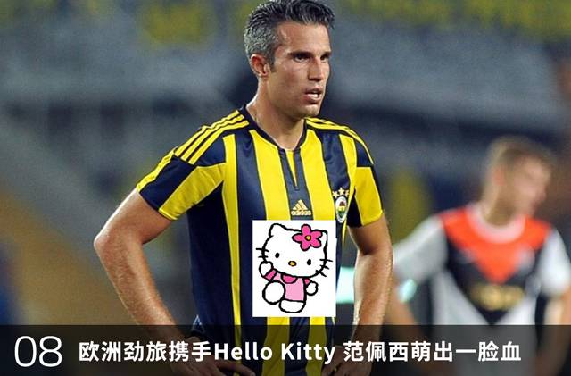 今日足坛:勒沃库森前锋说结婚可以提高射术;巴乙球员比赛中不踢球改逗狗