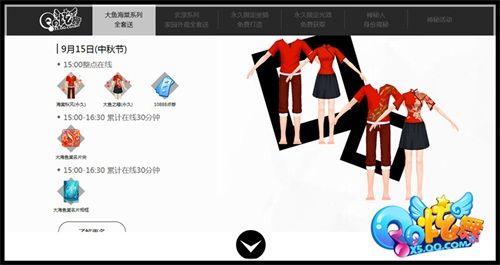 《QQ炫舞》神秘悬念站上线神秘角色疑似带来超级福利