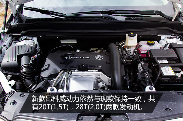 试驾2020款昂科威28t四驱精英型,昂科威2015款1.5t4驱豪华试驾