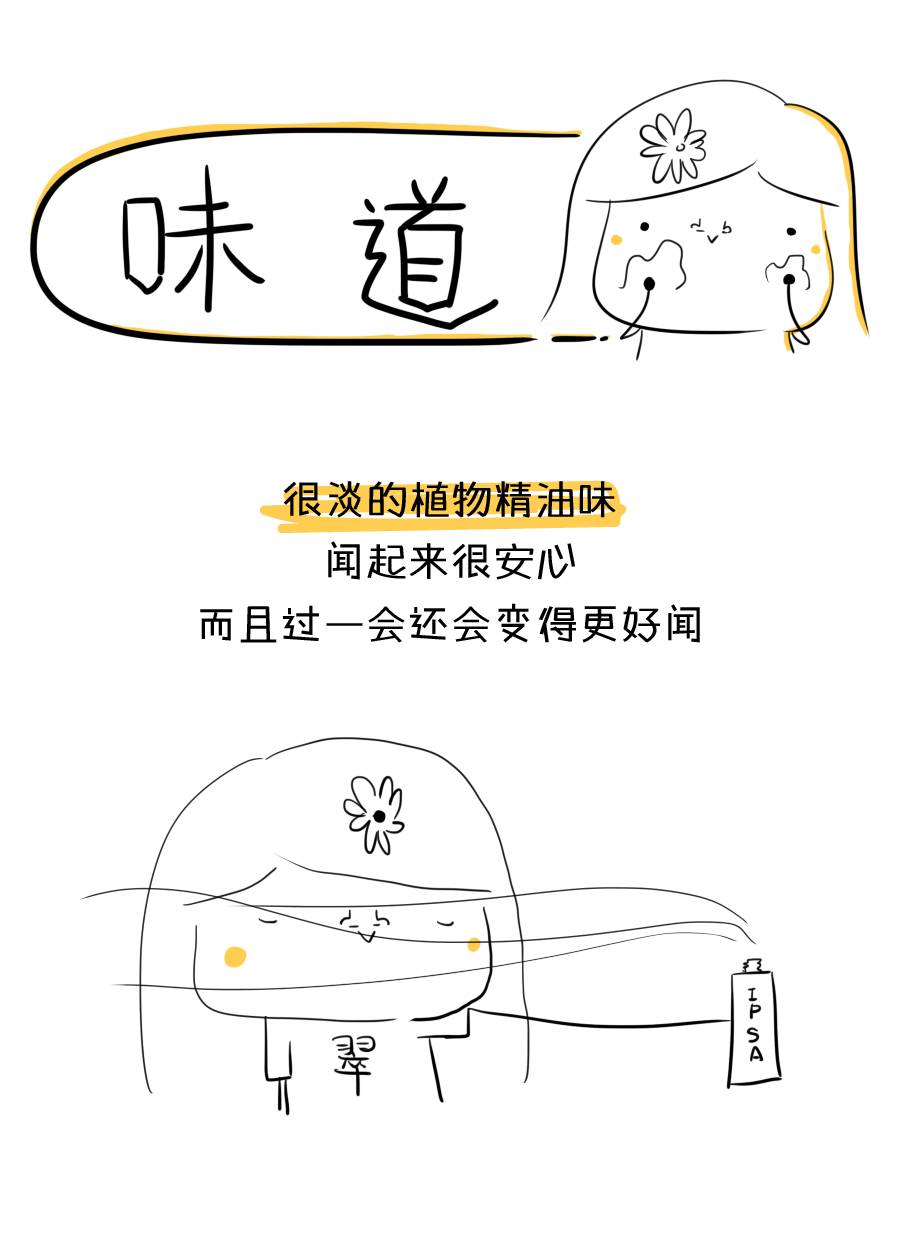 ipsa粘土面膜火辣辣的,ipsa粘土测评