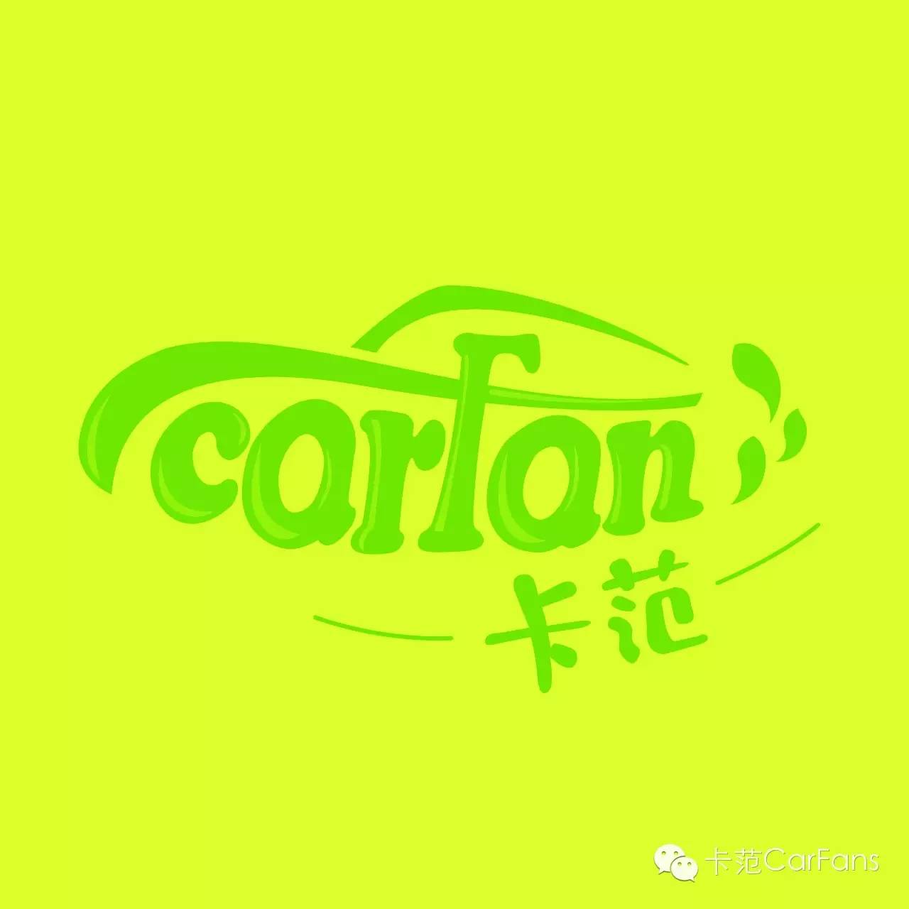 高洪波豪宅,高洪波座驾