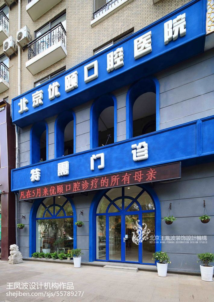 高端口腔医院装修,口腔牙科医院装修