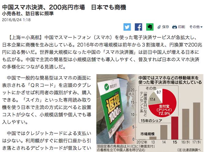 支付宝和微信哪个市场份额大,支付宝和微信的新劲敌